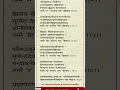 Download Lagu Nagendra Haraya Trilochanaya| Shiv Panchakshara Strotam