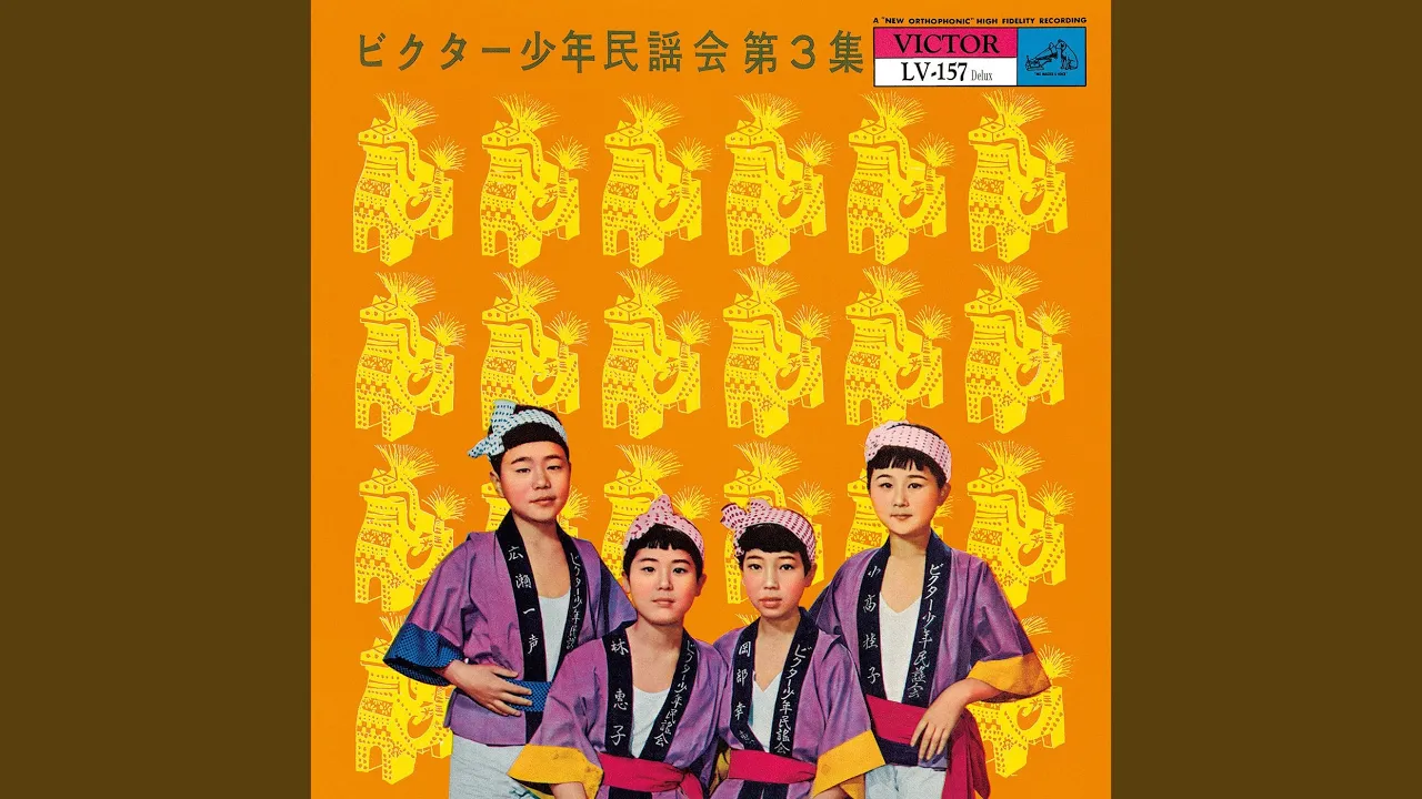 【ドンパン節】さまざまなアーティストに歌い継がれる秋田の民謡
