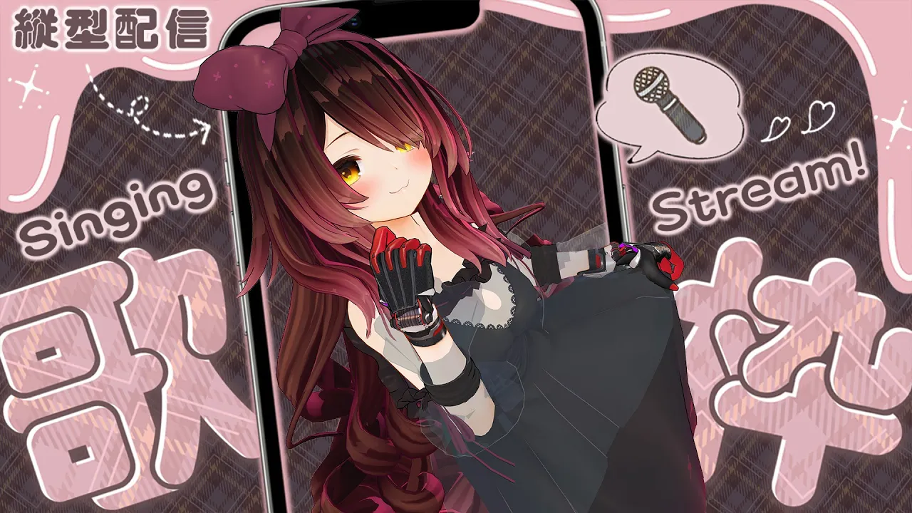 【縦型歌枠】眠れないので深夜の歌やりゅ　【ホロライブ/ ロボ子さん】