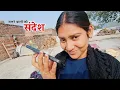 Lagu ले बेटा जलने वालों को प्यारा सा संदेश || Shivani Kumari