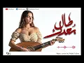 مُسلم | طال بعدك | عزف عود | MUSliM - Tal Bo3dak (Oud Cover) 2026