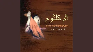 Leh Tilaweini 1997 Digital Remaster 