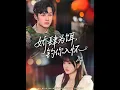 Download Lagu [MULTI SUB] 「娇肆为饵钓你入怀」（88集）张屹杨\u0026王煜可晴|姜郁为在宋家生存装疯卖傻，外公死后立遗嘱赠其家产反遭虐待。为复仇，她设计攀上金州太子爷贺敛；贺敛识破却甘当利刃#短剧 #热门短剧