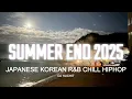 SUMMER END 2025 [JAPANESE KOREAN R&B CHILL HIPHOP]