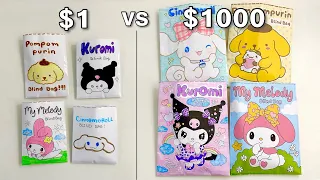 [💸paper diy💸] $1 VS $1000 CINNAMOROLL, KUROMI, POMPOMPURIN, MY MELODY BLIND BAG unboxing! | asmr