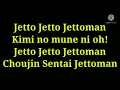 Download Lagu batang 90's   jetman opening theme    KARAOKE