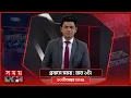 Lagu প্রবাসে সময় | রাত ১টা | ১৩ ডিসেম্বর ২০২৫ | Somoy TV Bulletin 1AM | Latest Bangladeshi News