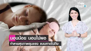 การรักษาภาวะหยุดหายใจขณะหลับมีวิธีใดบ้าง