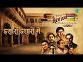 इशारों इशारों में | Revival Vol.3 Phoolon Ke Rang Se | Asha Bhosle | Mohammed Rafi Songs