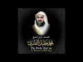 Download Lagu Murottal Al QUran Merdu Surat An Nisa Lengkap Syaikh Muhammad Kholil