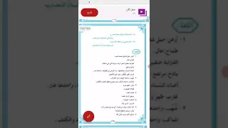 الادب والنصوص للصف الخامس الاعدادي موضوع ابن الخفاجه من ص133 الى ص137 