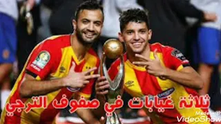 اغنية اليوم انشا الله نشوف كمبيون لجمهور الترجي 