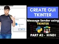 Creating GUI Message Sender using Python Python Mini Project Hindi