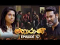 Download Lagu Mahaarani (මහාරාණි) | Episode 57 | 14th October 2025