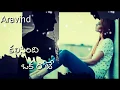 Download Lagu Gadichinde oka roju hart touching 💖 what's app status 💖