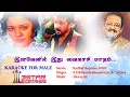 Lagu Ilavenil ithu Vaigasi Maatham Karaoke For Male and Female