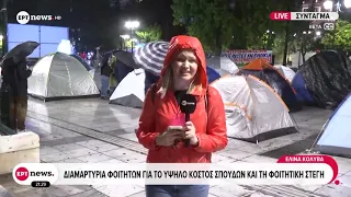 Φοιτητές έστησαν σκηνές στο Σύνταγμα – Στο επίκεντρο το στεγαστικό και το ακριβό κόστος διαβίωσης