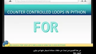 FOR LOOPS COUNTER CONTROLLED LOOPS in Python Scratch To Python - L5