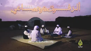 الطيب ود ضحويه الهمباته حكايات العابري دوبيت التكينة الـرفــــــalrfa3yـــــاعي 