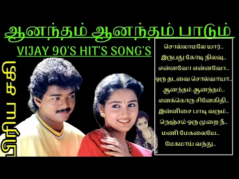 Download MP3 Sollamale Yar Pathathu Song |  விஐய் IN மனம் திருடிய பாடல்  | vijay Super Hit's Love Song's