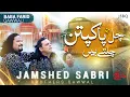 Download Lagu Chal PakPattan Chalte Hain | Jamshed Sabri Brothers | Baba Farid Qawwali | Urs Special Qawwali 2025