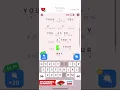 Solving level 46 on cryptogram