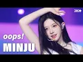 ILLIT (아일릿) 'oops!' | #MINJU Focus | GLITTERDAY ENCORE