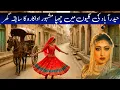 Download Lagu Inside Hyderabad’s Hidden Street Where Chakori Begum Once Lived | Siray Ghat Hyderabad 