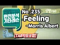 Download Lagu [TAB] Feeling - Morris Albert 기타레슨(기타강의,기타강좌,기타강습)