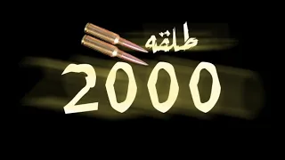 حالات واتس مهرجانات        حلقولو      طلقه مهرجان شوفت يا فرده شاشه سودا دندنها