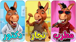 أغنية كركور حيران   قناة فرفشة للأطفال دندنها