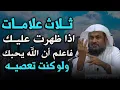 Download Lagu ماذا بينك وبين الله حتى يصادفك هذا المقطع .. روووعه الشيخ عبد الرحمن الباهلي