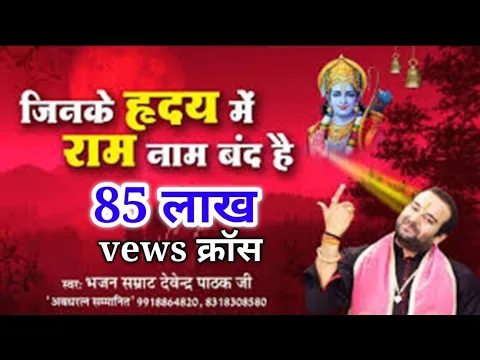 Latest Bhajan Lyrics