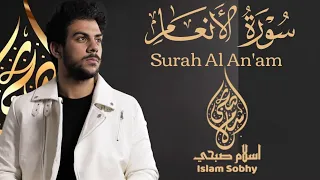 تلاوة حصرية و خاشعة سورة الانعام اسلام صبحي Surah Al An Am By Islam Sobhi 