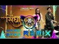 Download Lagu Singhasan ( Official Video) Singhasan Song DJ Remix Akash Bhamla \u0026 Gyanendra Sardhana New Haryanavi