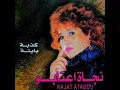 Lagu Najat Aatabou - Ya Aachiri (Audio)
