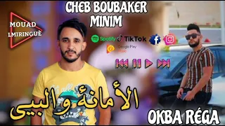 Cheb Boubaker Minim Ft Okba Réga الأمانة و البيي Live 2021 
