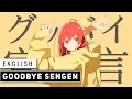 Goodbye Sengen (English Cover)【JubyPhonic】グッバイ宣言