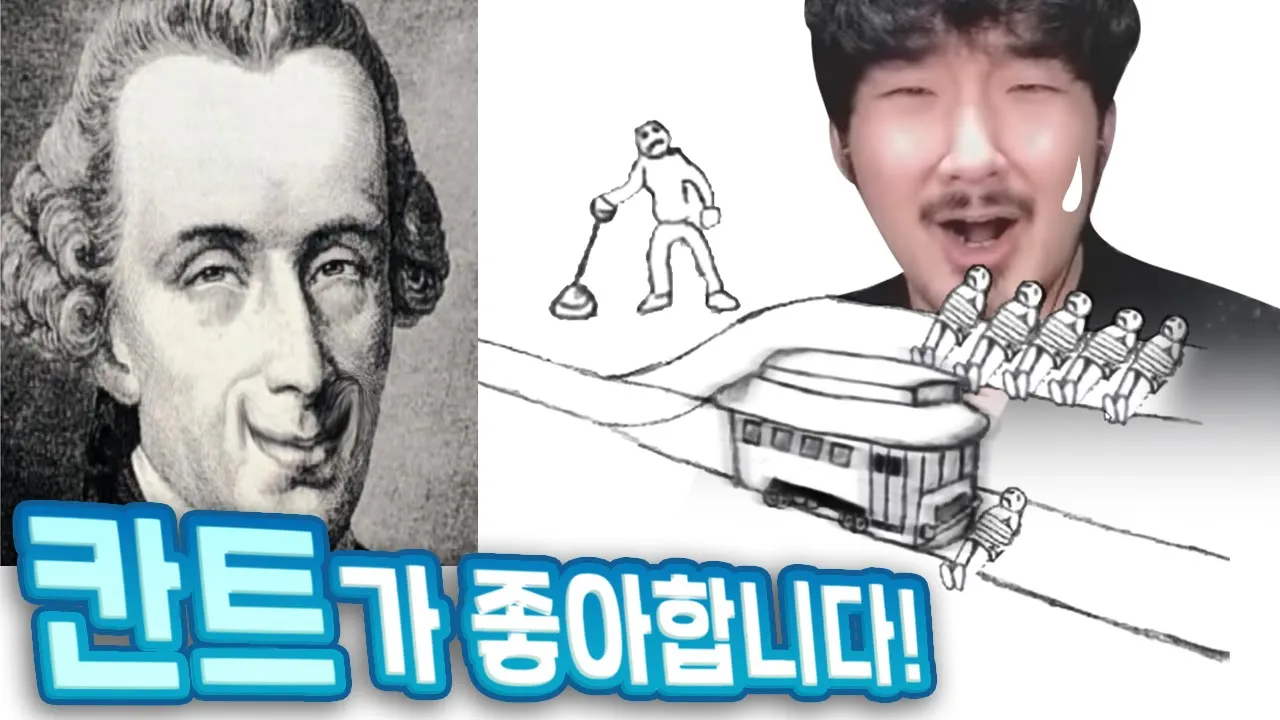 Kant likes that