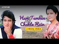 Download Lagu Hum Tumhen Chahte Hain (Official Lyric Video) | Manhar Udhas, Anand Kumar, Kanchan | Qurbani
