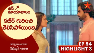 jin mayajalam ep 54 highlight 3 telugu serials star maa