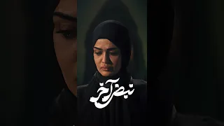 أعلان تشويقي     مسلسل  نبض آخر  المنصة دندنها