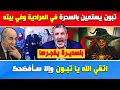 Download Lagu بن سديرة يفجـ.ـرها🔥تبون يستعين بالمشعوذين لـ حُكم الجزائر وفي بيته..اتقي الله يا تبون وإلا سأفضحك