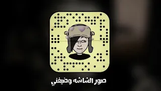 اغنية عراقيه استكنان بيه حجي بطيء 