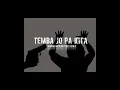 Lagu Temba_Jo_Pa_Kita_(_Simple_Funky_)_Manan_Marontong_Remix‼️