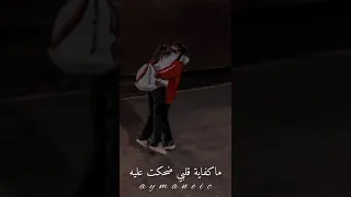 هو انت مين بيصدقك تامر عاشور Cover By Aymaneic  هو انت مين بيصدقك تامر عاشور Cover By Aymaneic