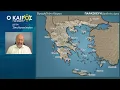 Download Lagu O KAIΡΟΣ ΤΗΣ ΕΒΔΟΜΑΔΑΣ