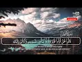 Download Lagu Most Beautiful recitation from Surah An-Naml By Sheikh Rayan Al-Muhaysni  || القارئ ريان المحيسني