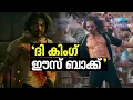 തിരിച്ചുവരവ് രാജകീയമാക്കി ഷാരൂഖ്; 1000 കോടിയിലേക്ക് കുതിച്ച് 'പഠാൻ '| Pathaan | Shah Rukh Khan