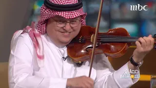 عزف جميل على الكمان لأغنية غالي الاثمان للفنان محمد عبده 